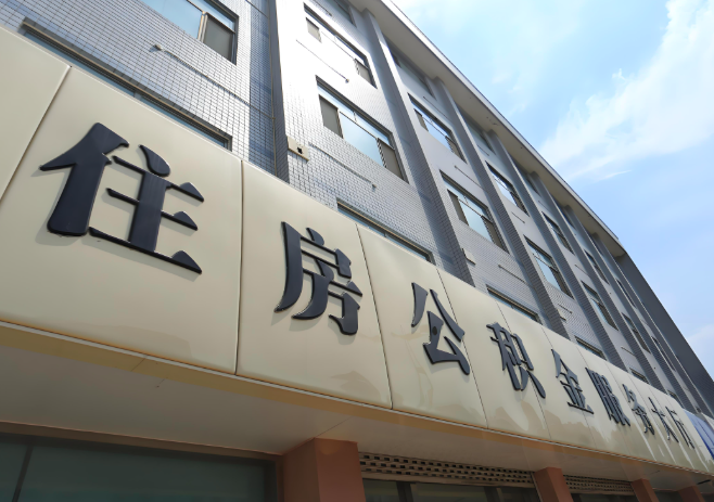 你盐城的公积金离职的不在盐城原来上班地方能去不?